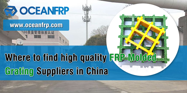 Where-to-find-high-quality-FRP-Molded-Grating-Suppliers-in-China-OCEANFRP