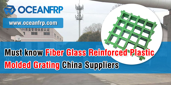 Must-know-Fiber-Glass-Reinforced-Plastic-Molded-Grating-China-Suppliers