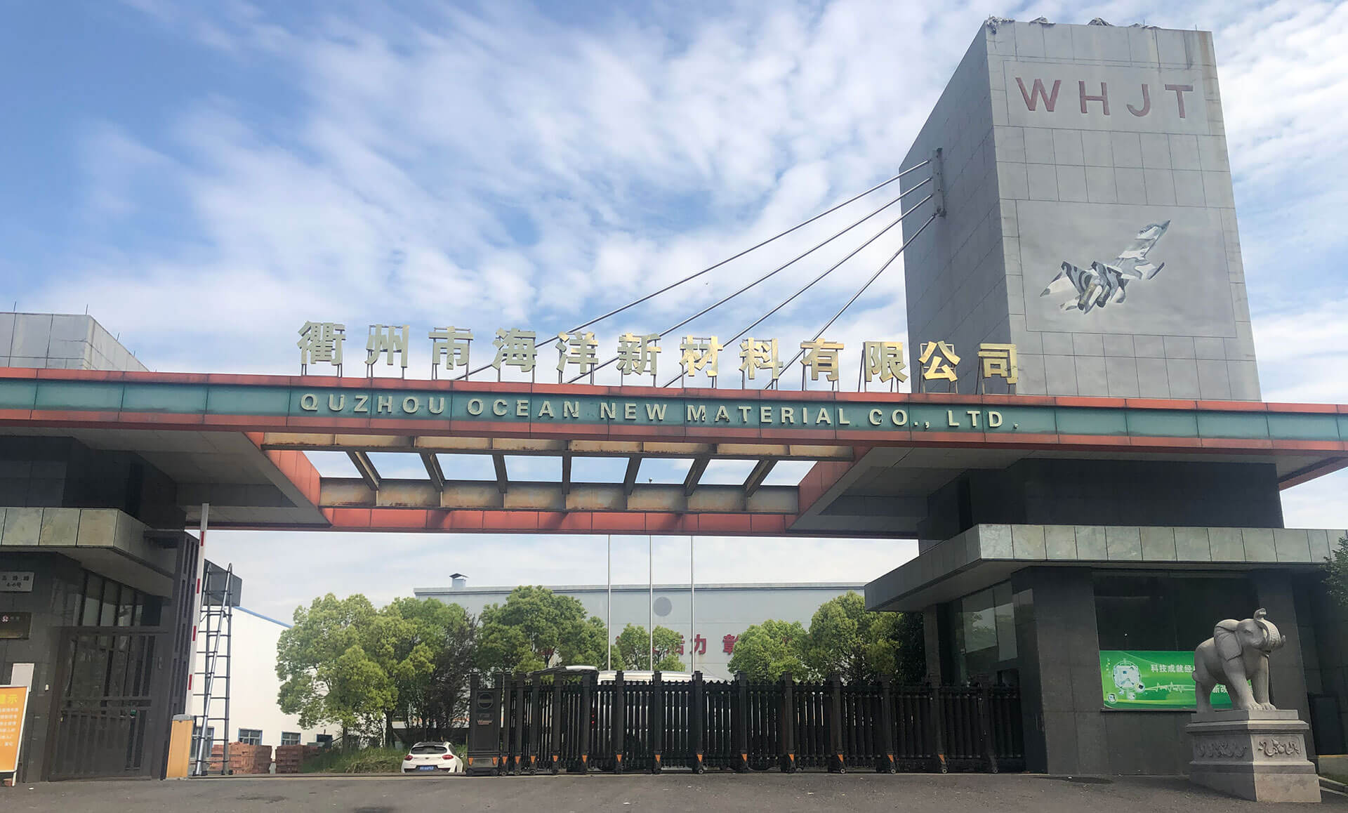 Front gate of OCEAN NEW MATERIAL factory, a reliable and quality FRP company